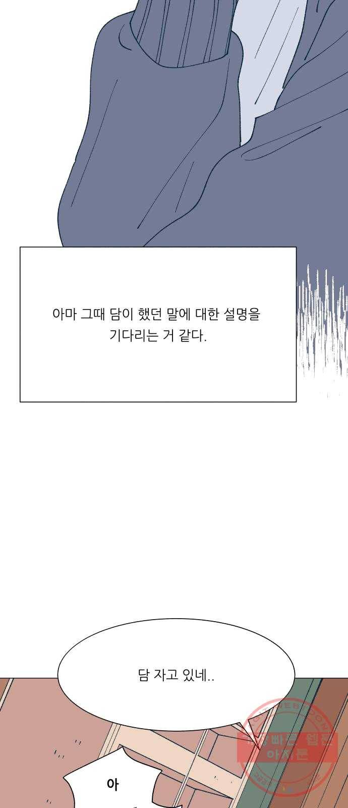 숲속의 담 80화 51