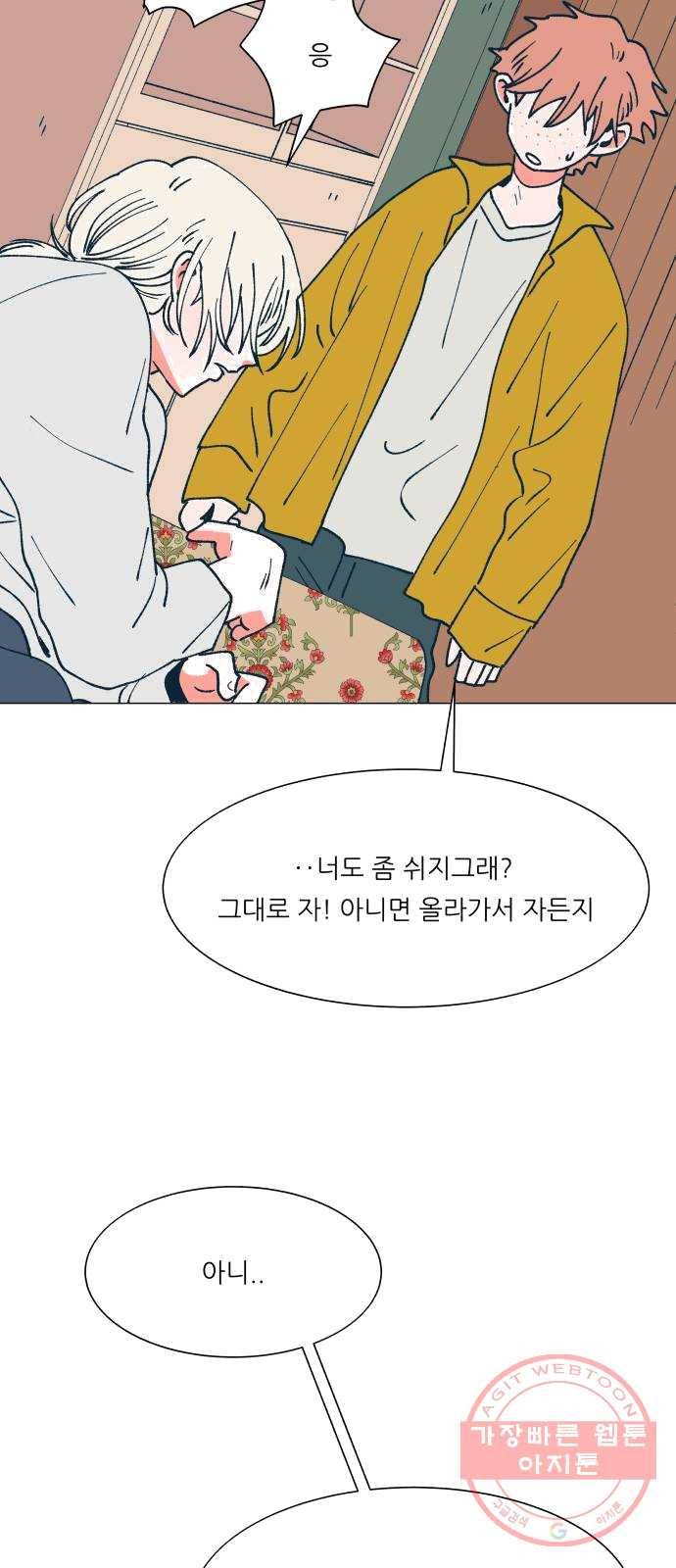 숲속의 담 80화 52