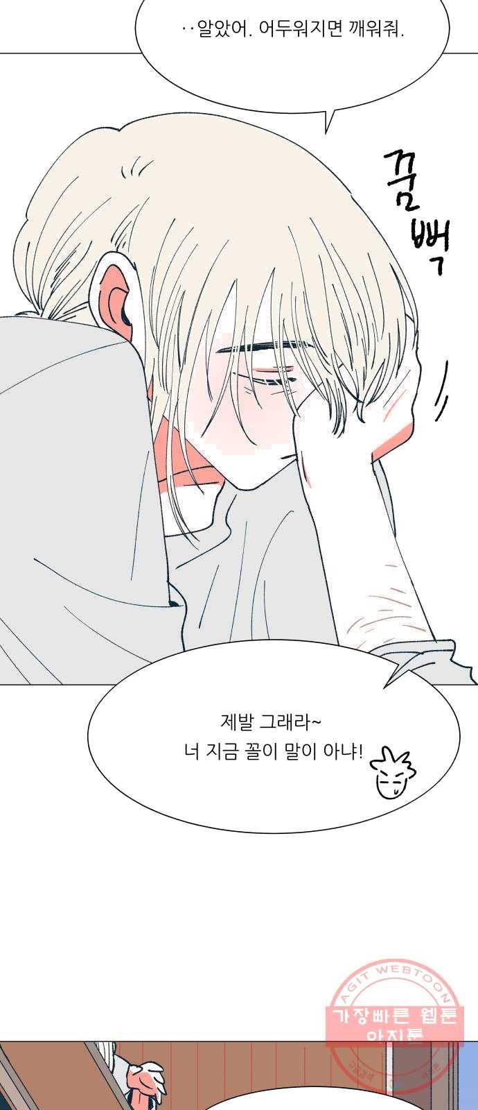 숲속의 담 80화 53
