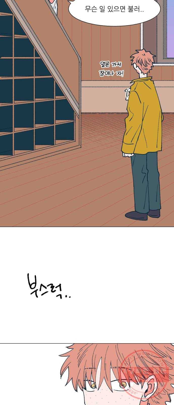 숲속의 담 80화 54
