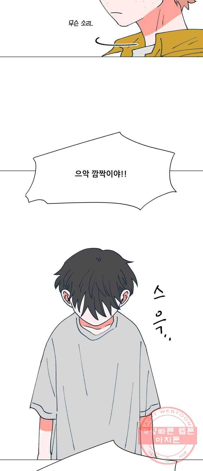 숲속의 담 80화 55