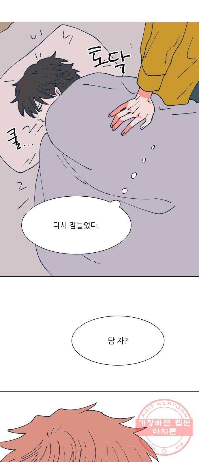 숲속의 담 80화 59