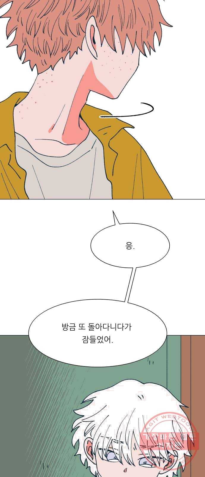 숲속의 담 80화 60