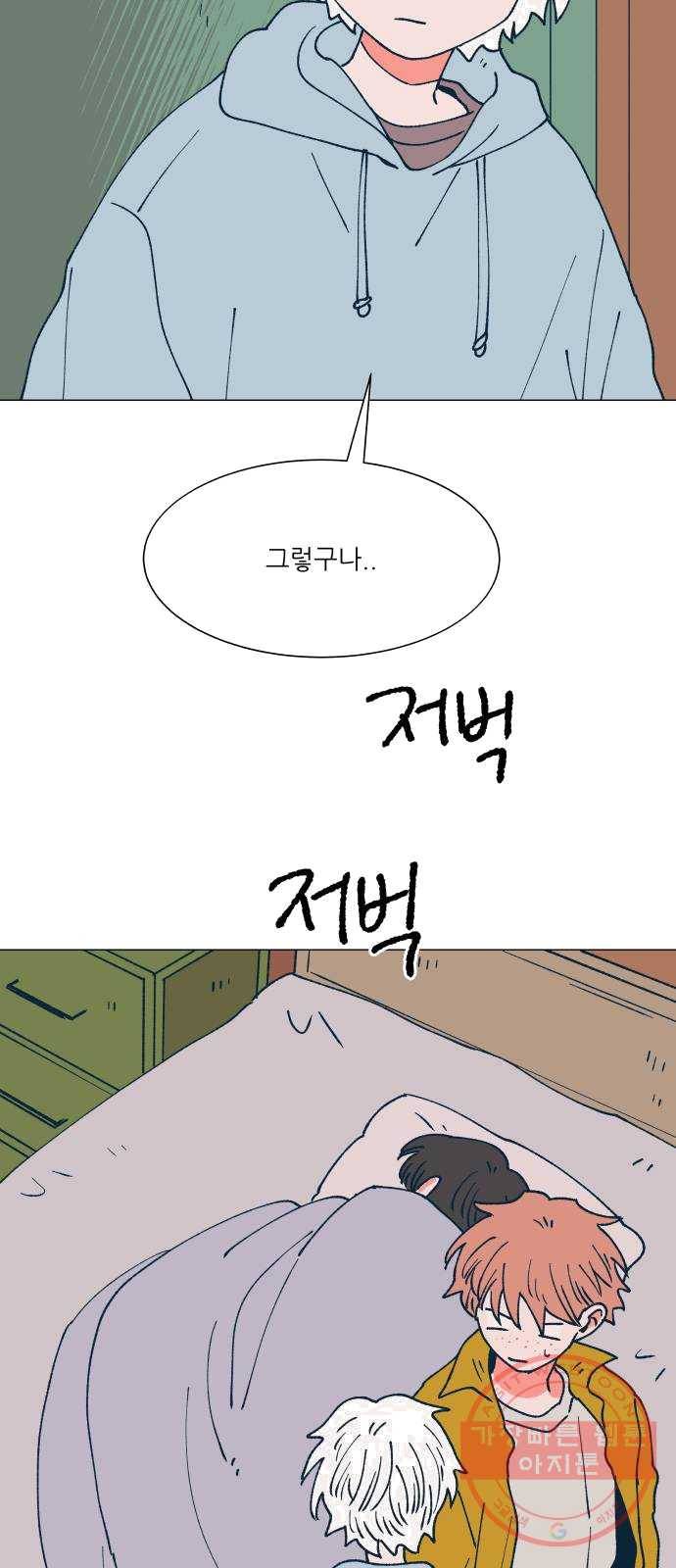 숲속의 담 80화 61