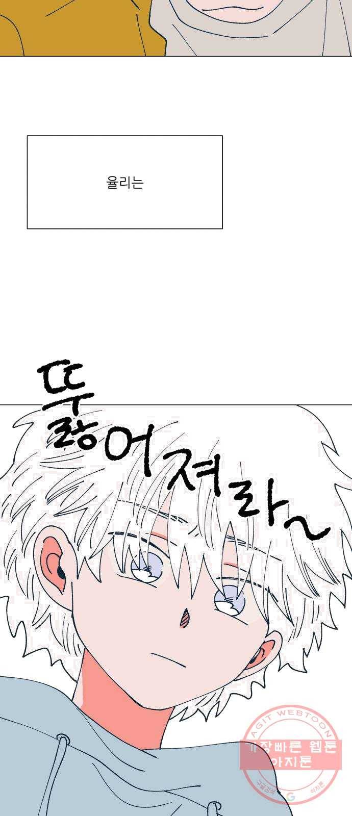 숲속의 담 80화 63