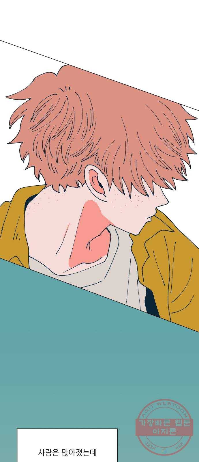 숲속의 담 80화 71