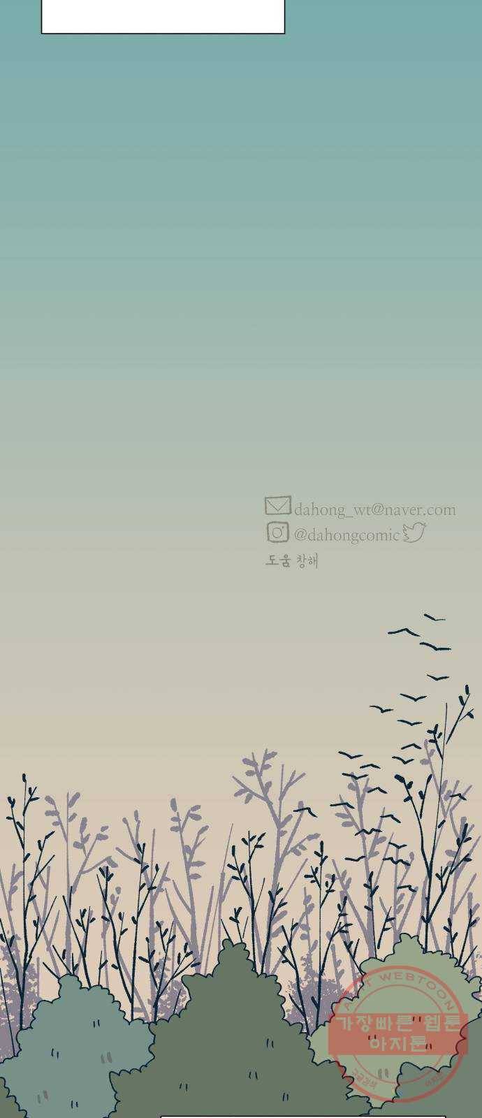 숲속의 담 80화 72
