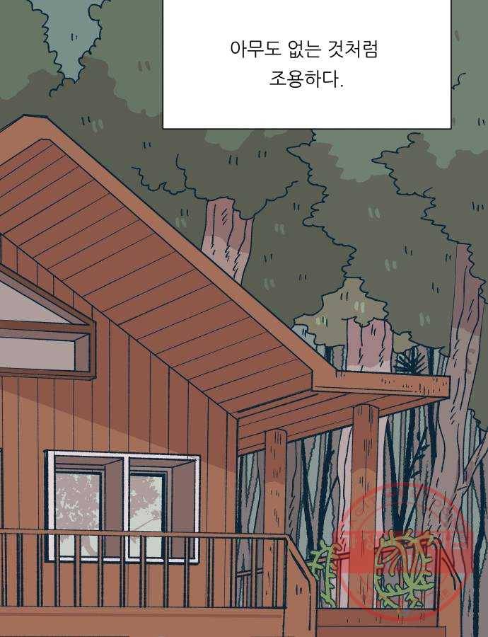 숲속의 담 80화 73
