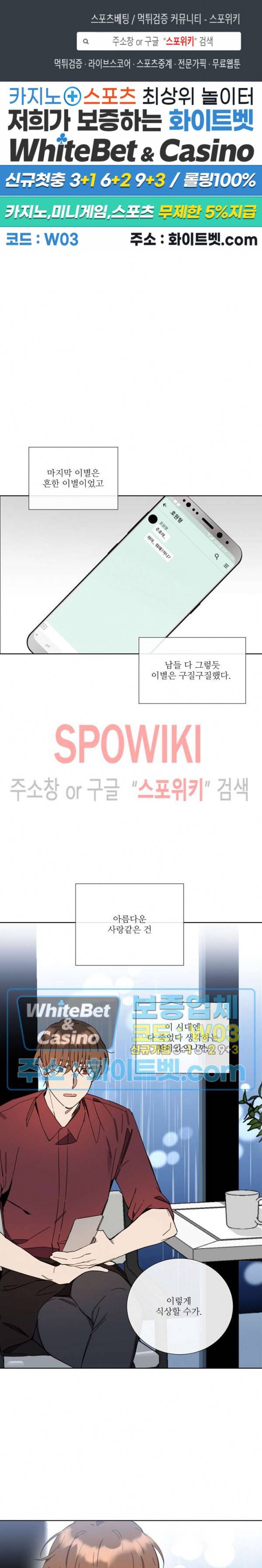미스터 미스 44화 1