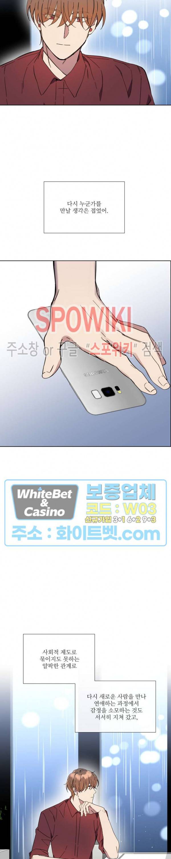 미스터 미스 44화 2