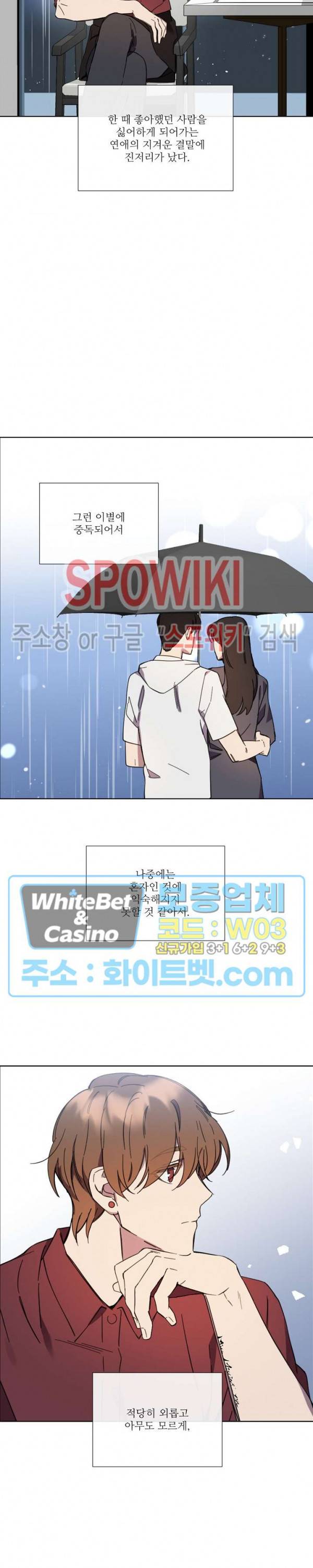 미스터 미스 44화 3