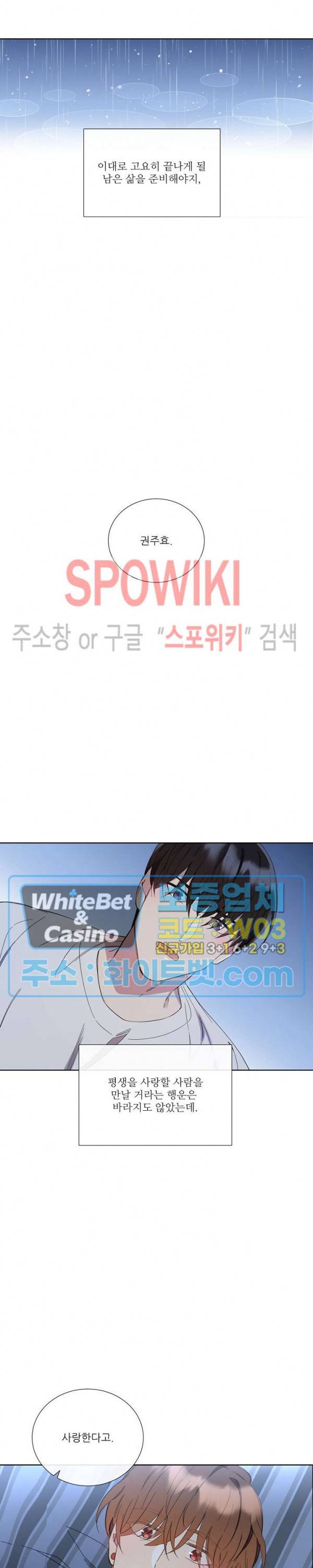 미스터 미스 44화 4