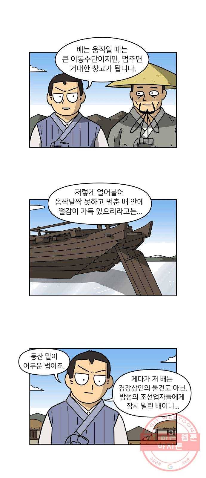 조선홍보대행사 조대박 85. 위기와 기회 1 1