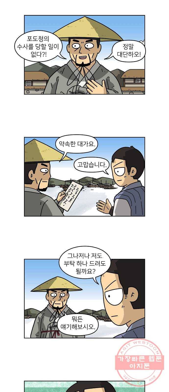 조선홍보대행사 조대박 85. 위기와 기회 1 2