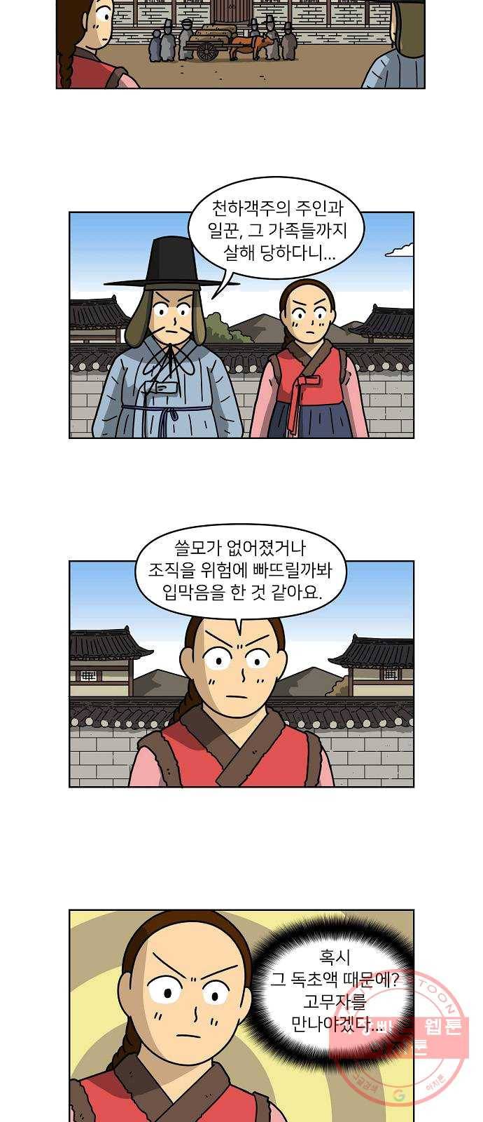조선홍보대행사 조대박 85. 위기와 기회 1 4
