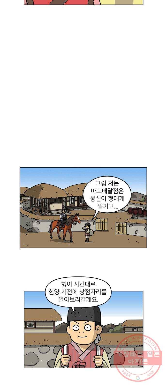 조선홍보대행사 조대박 85. 위기와 기회 1 5