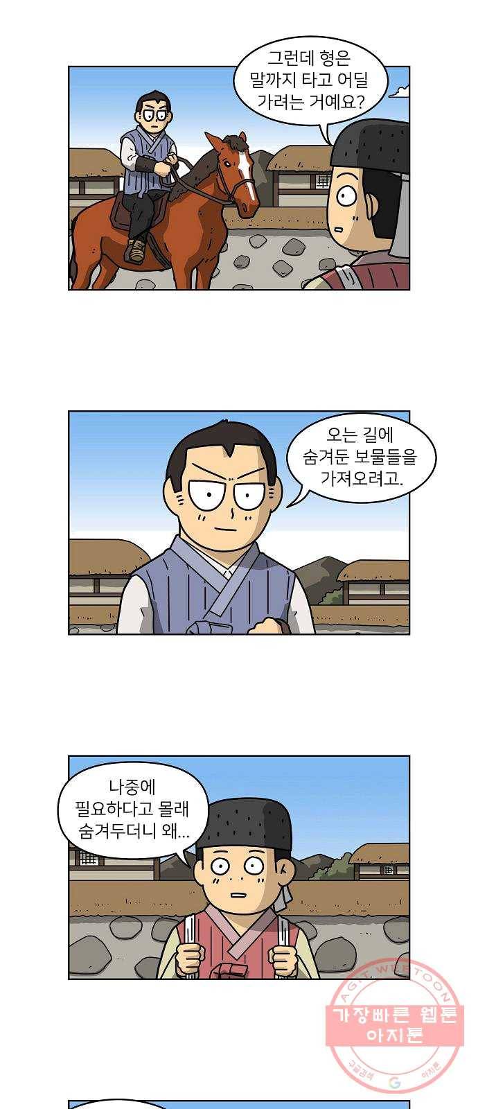 조선홍보대행사 조대박 85. 위기와 기회 1 6