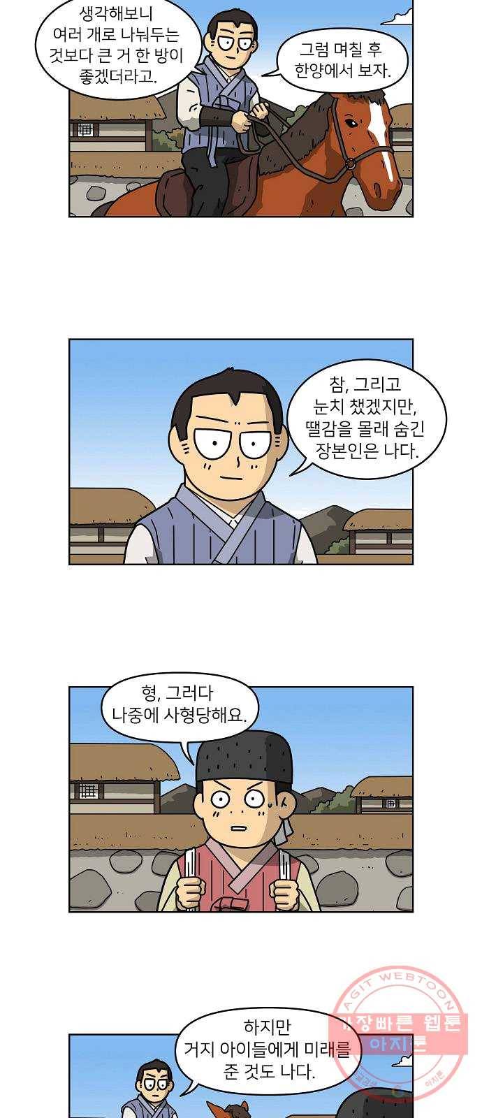 조선홍보대행사 조대박 85. 위기와 기회 1 7