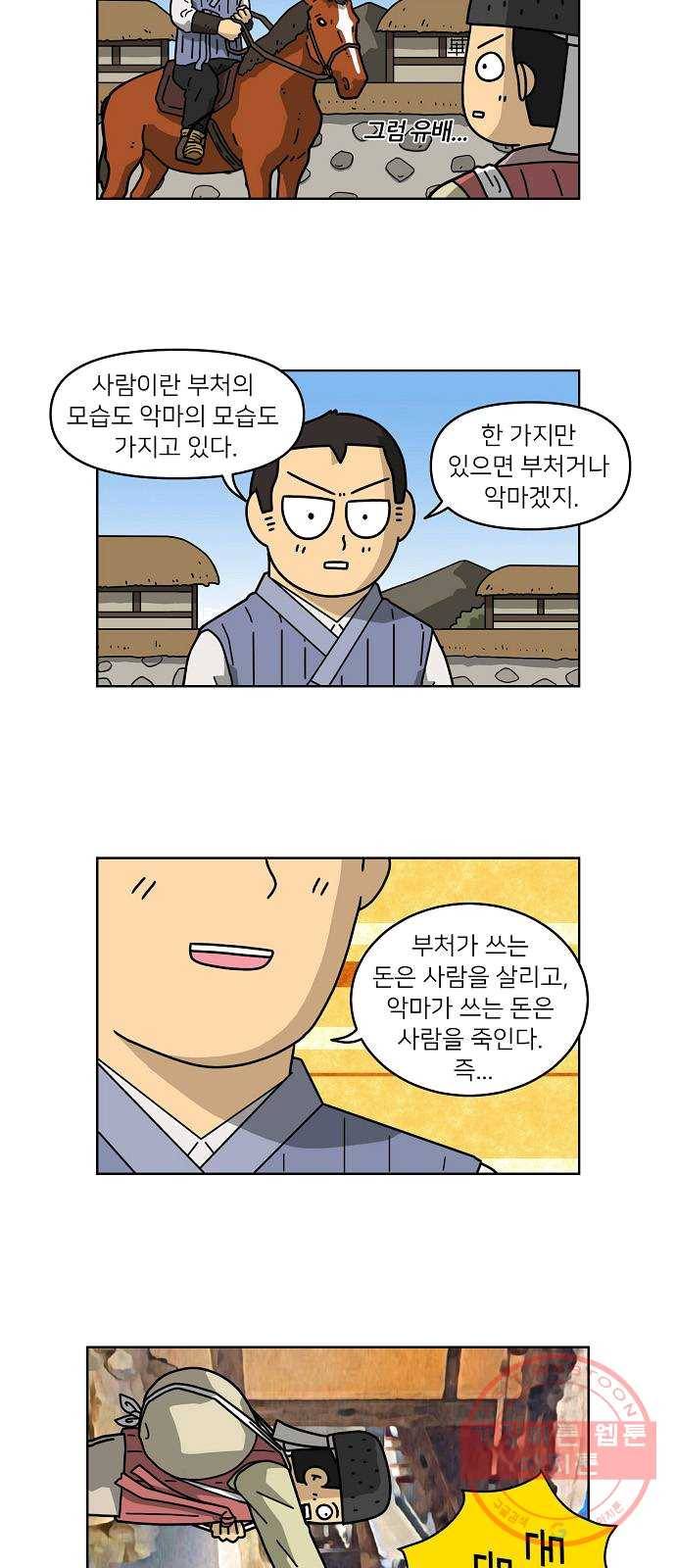 조선홍보대행사 조대박 85. 위기와 기회 1 8