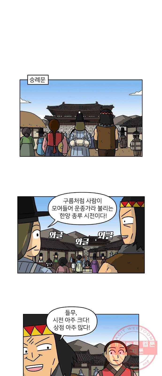 조선홍보대행사 조대박 85. 위기와 기회 1 10