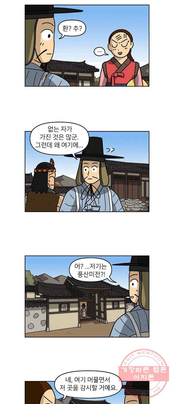 조선홍보대행사 조대박 85. 위기와 기회 1 13