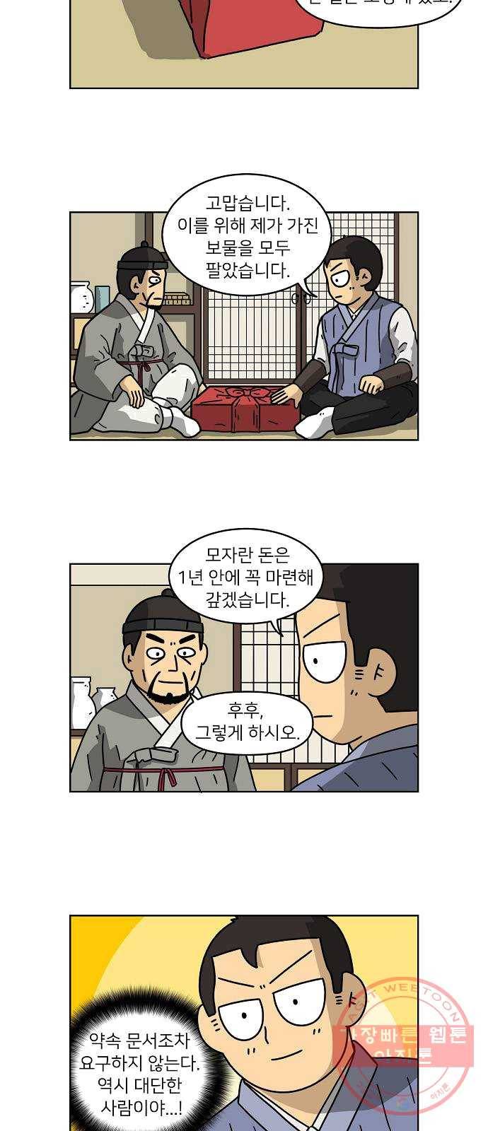 조선홍보대행사 조대박 85. 위기와 기회 1 15