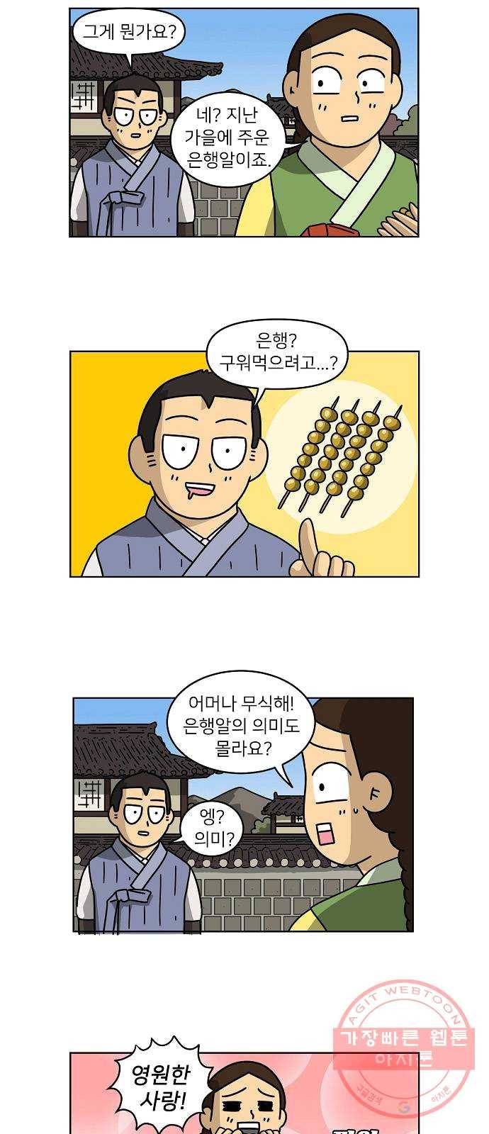 조선홍보대행사 조대박 85. 위기와 기회 1 18