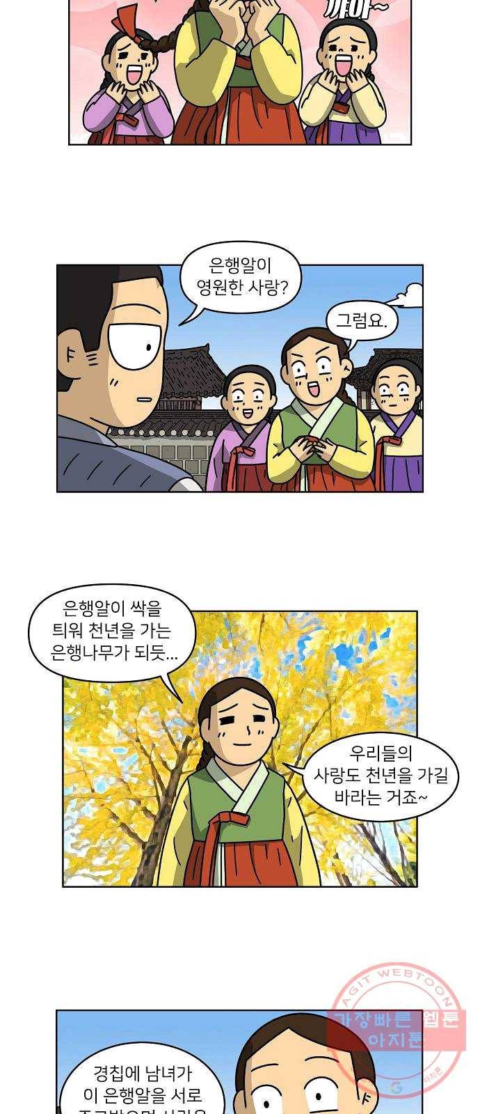 조선홍보대행사 조대박 85. 위기와 기회 1 19