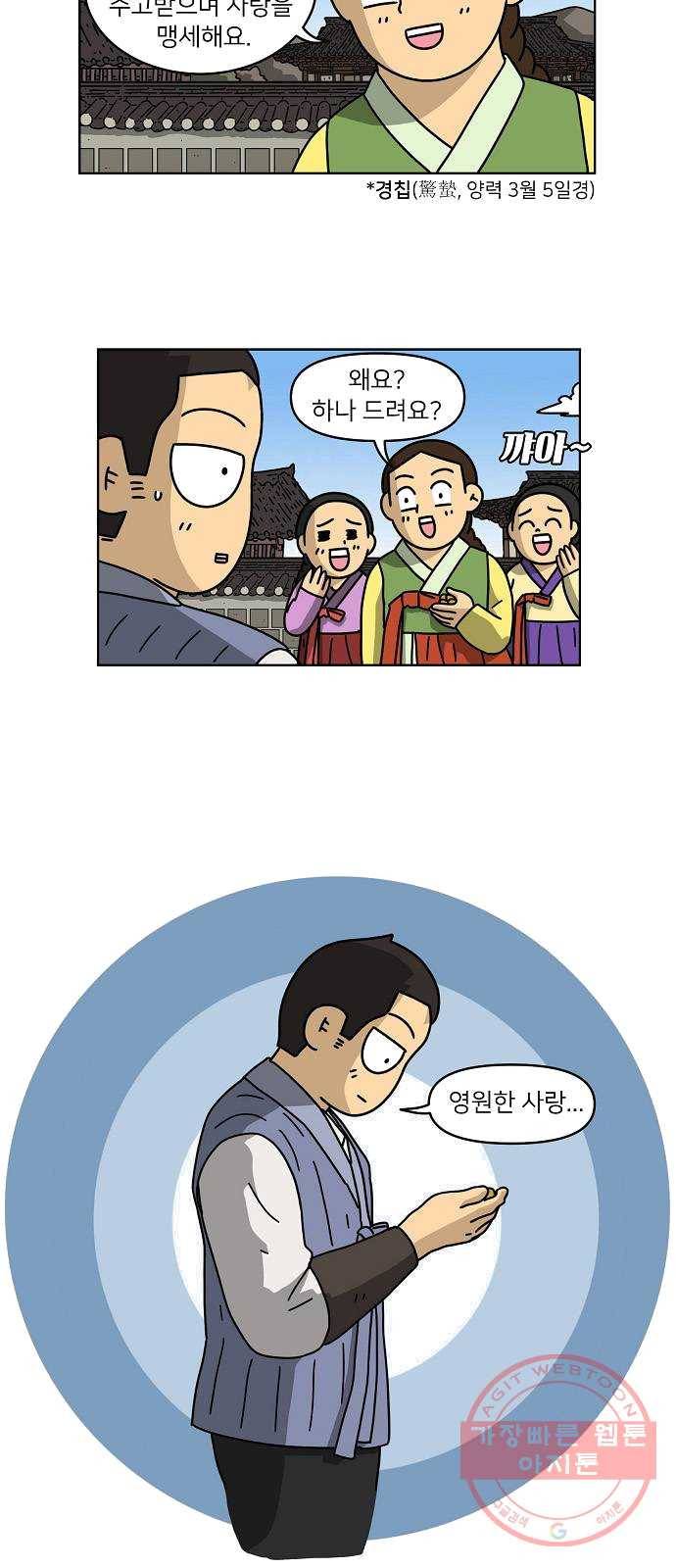 조선홍보대행사 조대박 85. 위기와 기회 1 20
