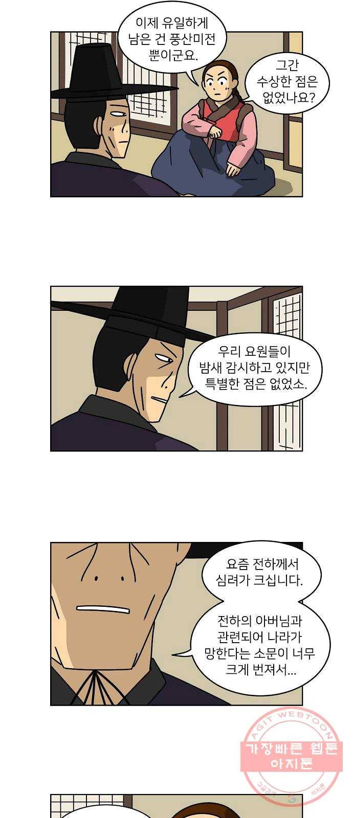 조선홍보대행사 조대박 85. 위기와 기회 1 22