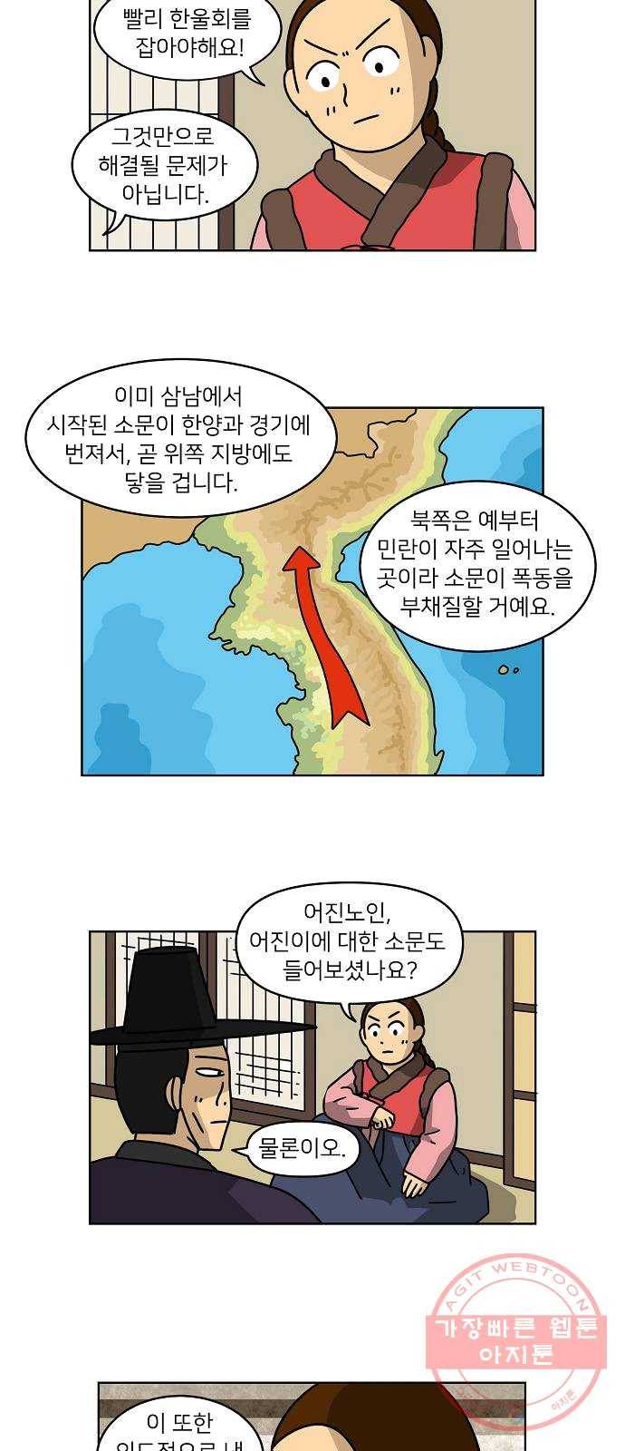 조선홍보대행사 조대박 85. 위기와 기회 1 23