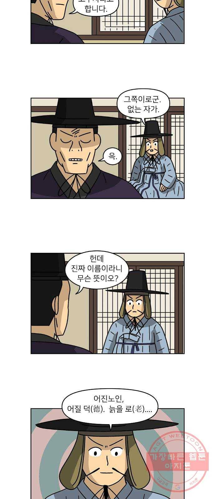 조선홍보대행사 조대박 85. 위기와 기회 1 25