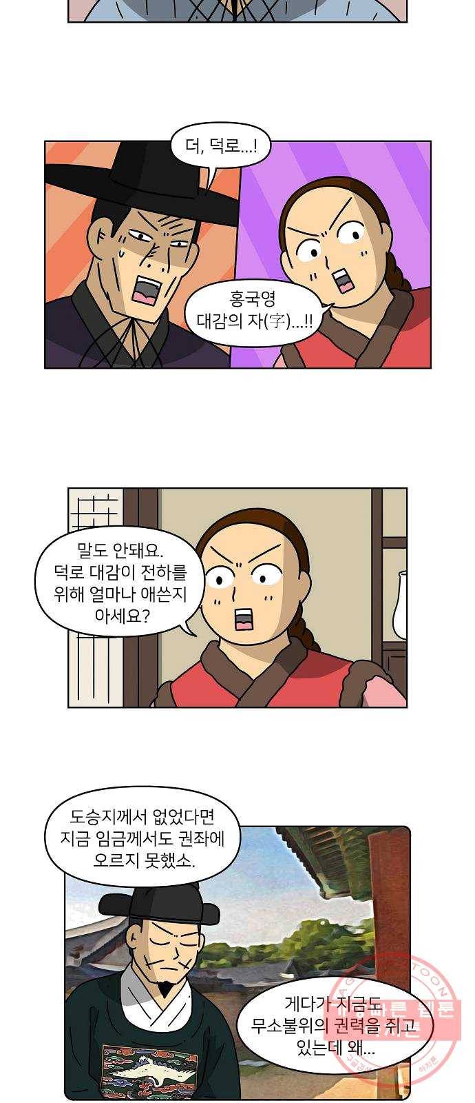 조선홍보대행사 조대박 85. 위기와 기회 1 26
