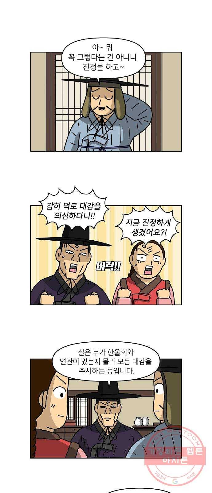 조선홍보대행사 조대박 85. 위기와 기회 1 27