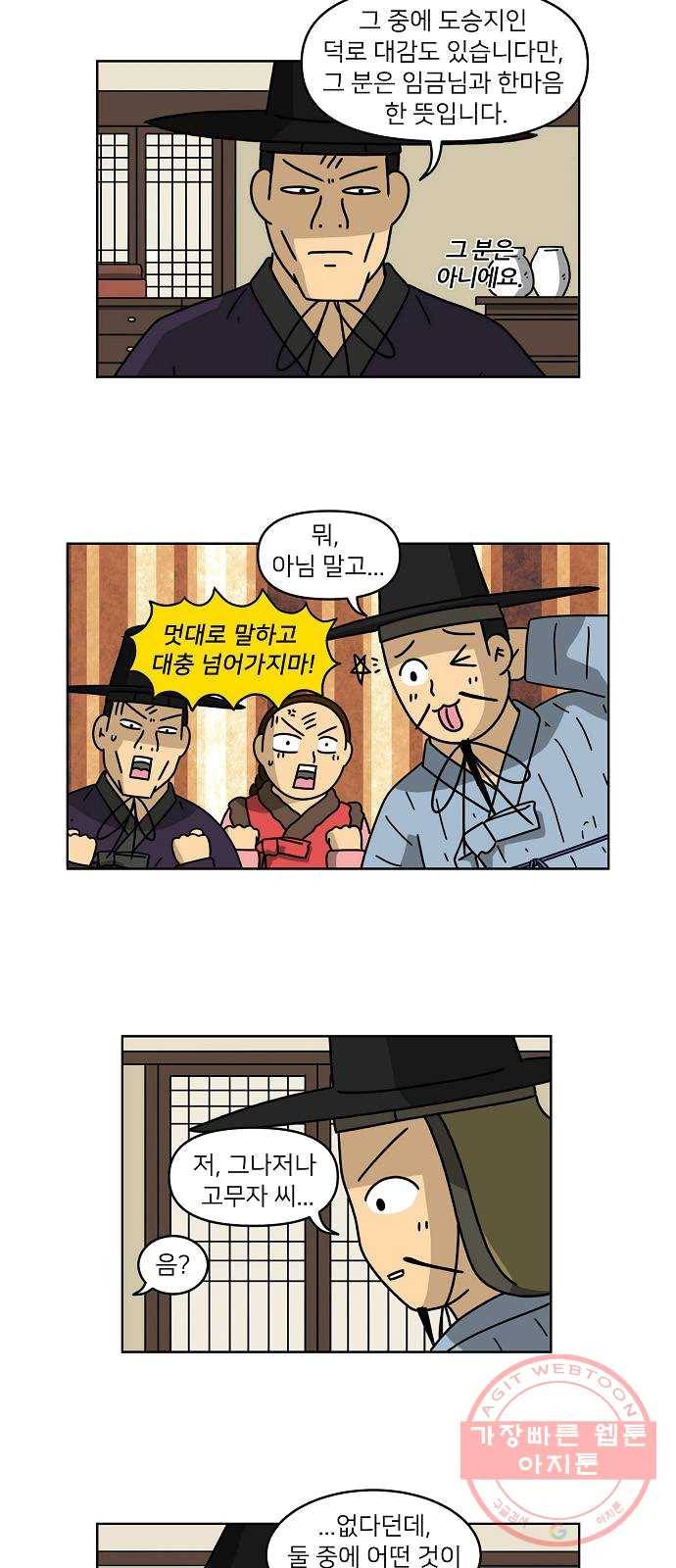 조선홍보대행사 조대박 85. 위기와 기회 1 28