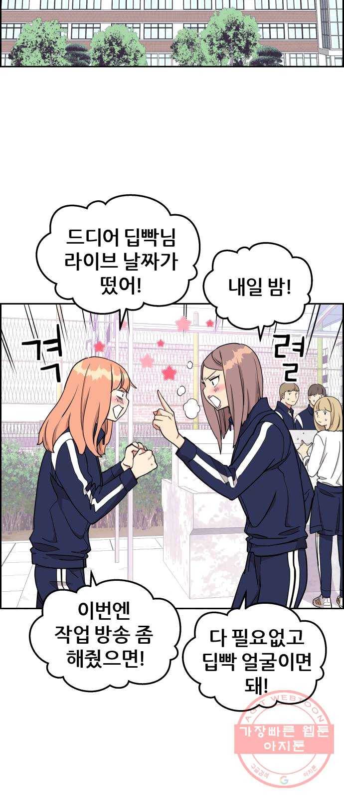 그녀석 정복기 11화 2