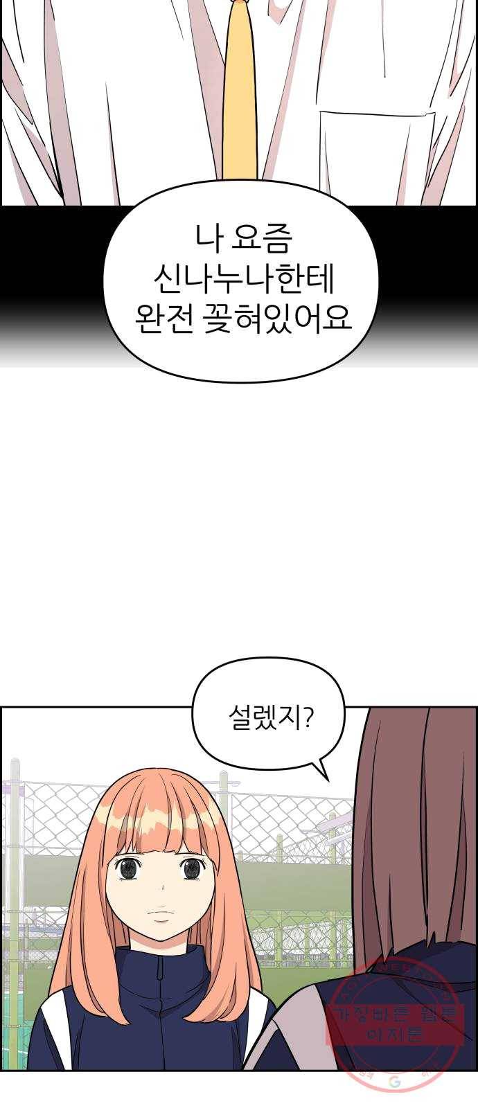 그녀석 정복기 11화 5