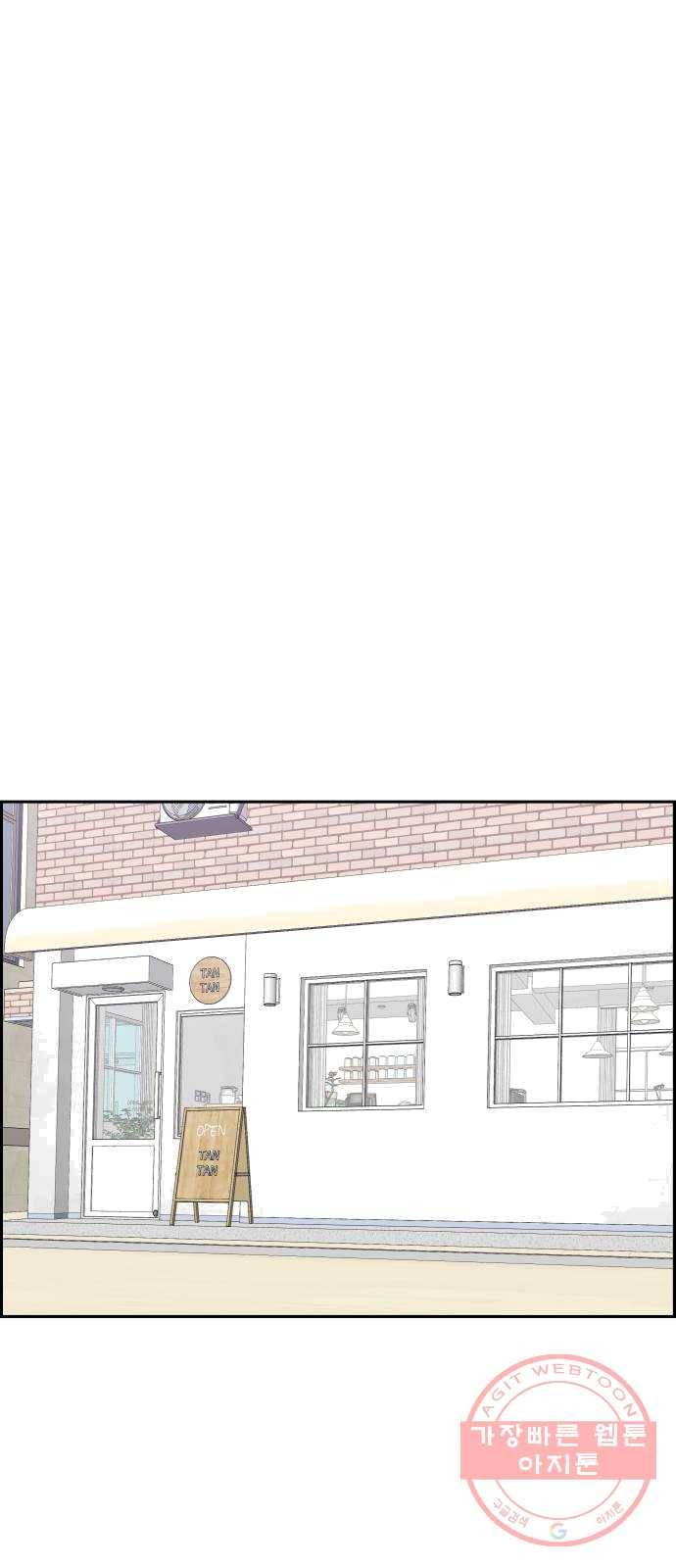 그녀석 정복기 11화 6