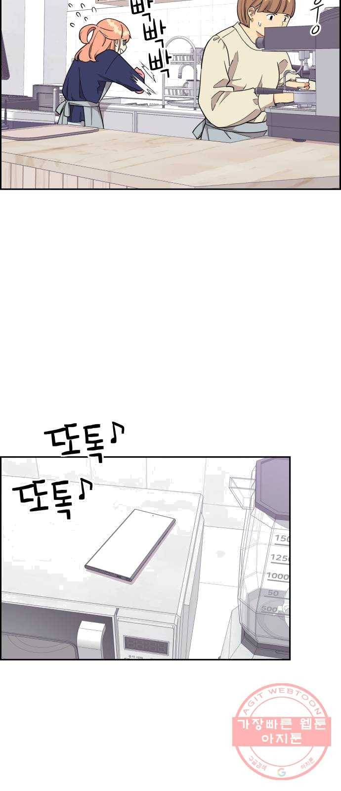 그녀석 정복기 11화 8