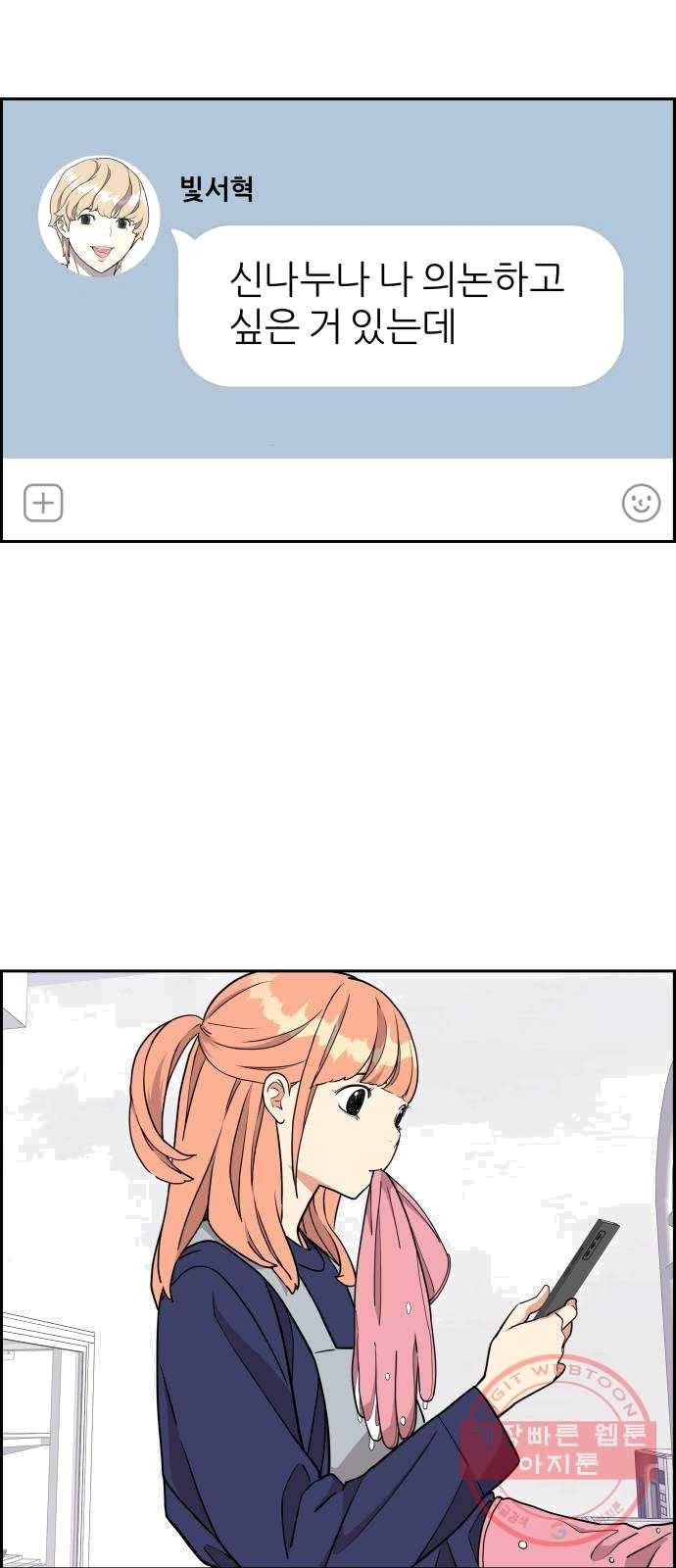 그녀석 정복기 11화 9