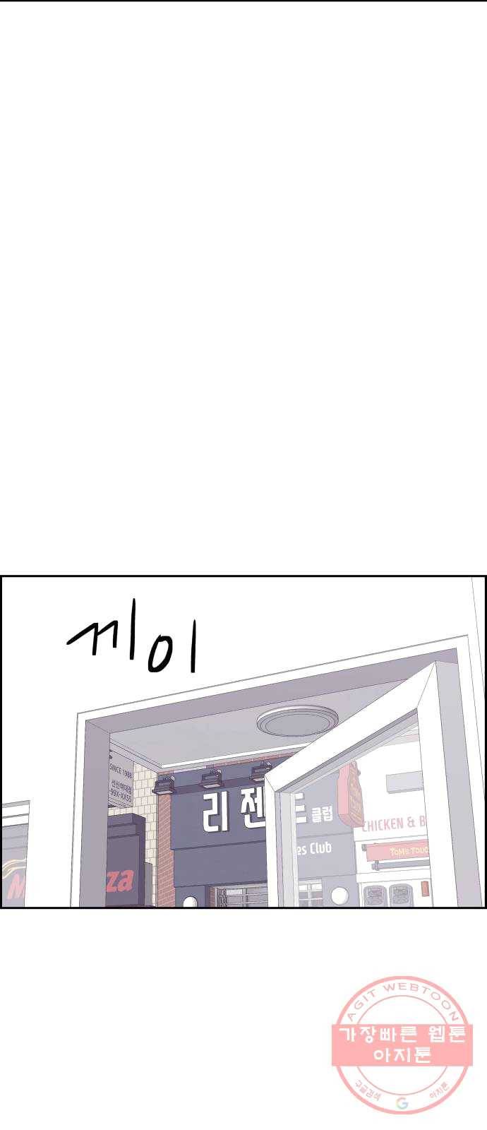 그녀석 정복기 11화 10