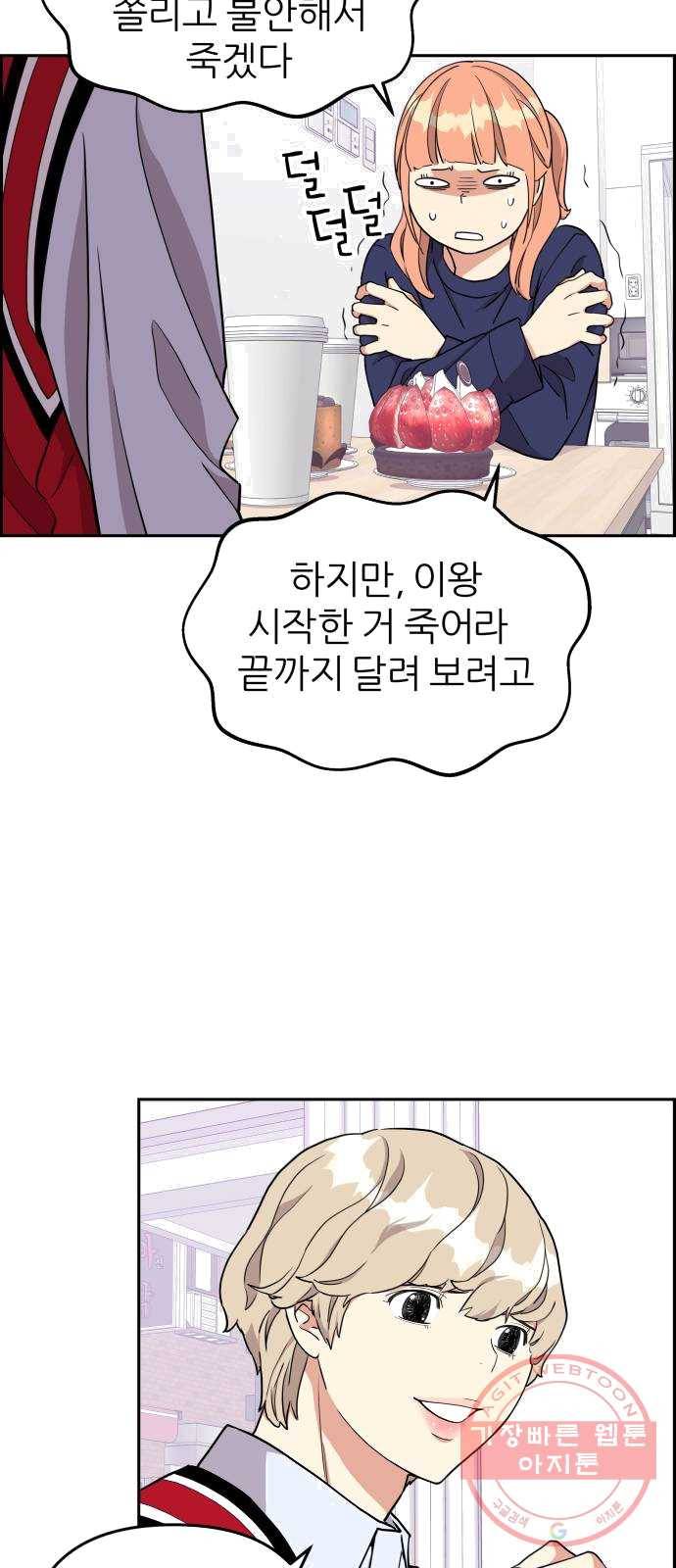 그녀석 정복기 11화 17