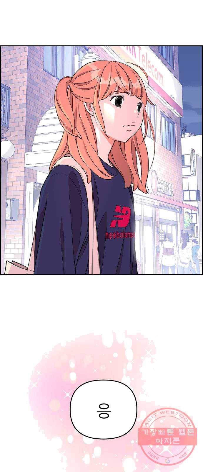 그녀석 정복기 11화 23
