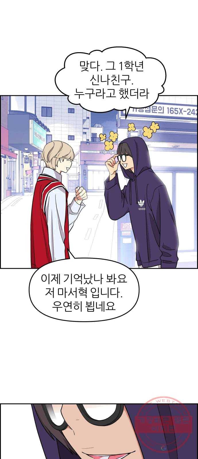 그녀석 정복기 11화 31