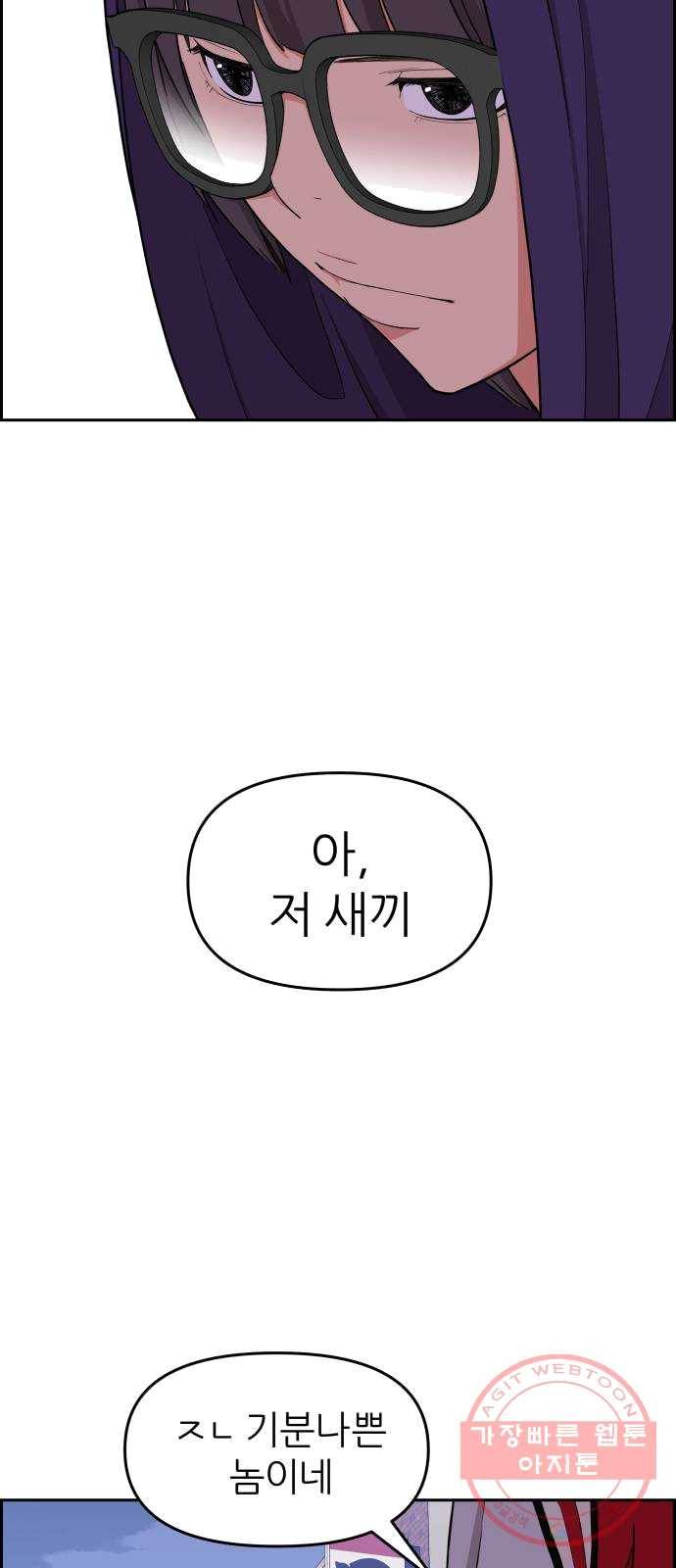 그녀석 정복기 11화 34