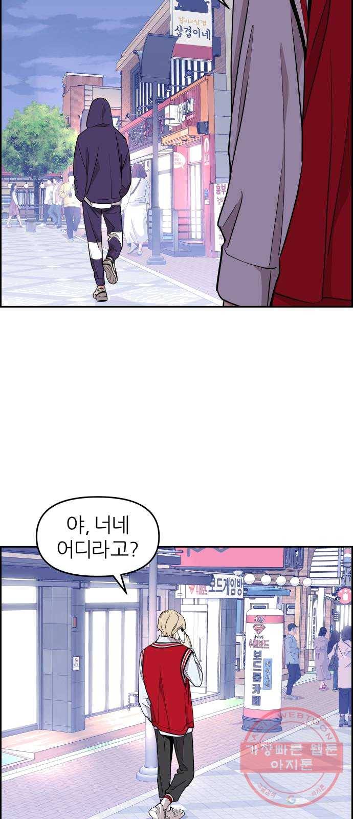 그녀석 정복기 11화 35