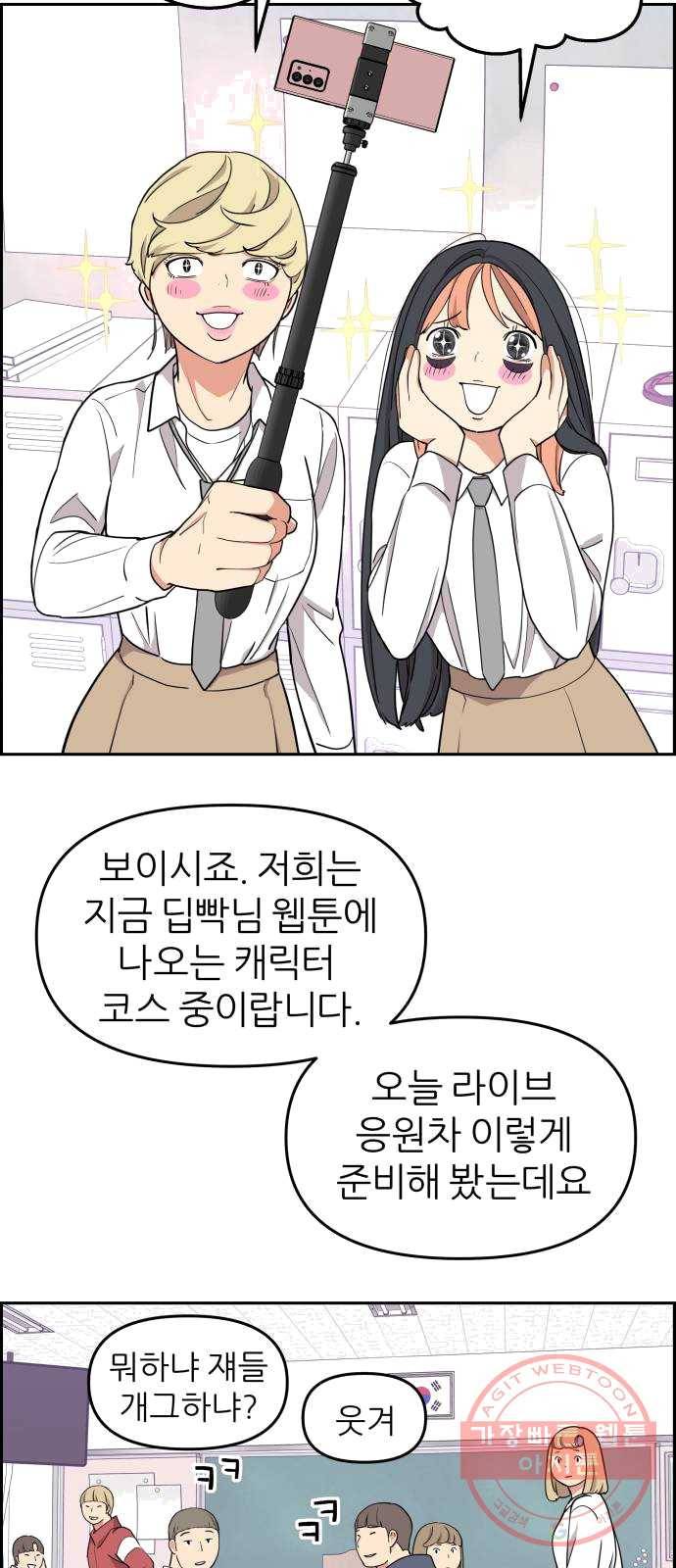 그녀석 정복기 11화 38