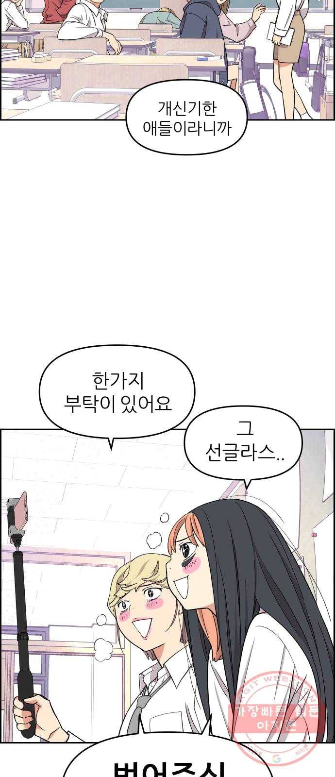 그녀석 정복기 11화 39