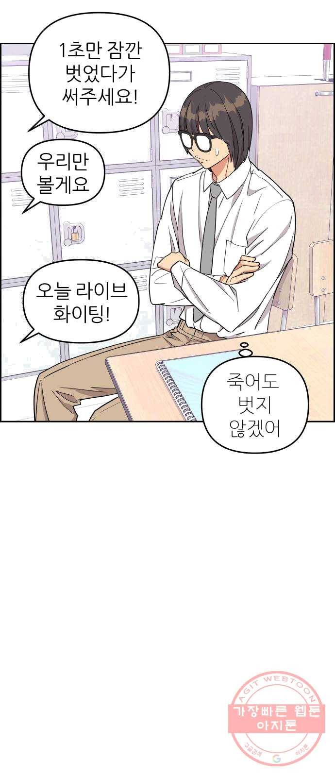 그녀석 정복기 11화 41