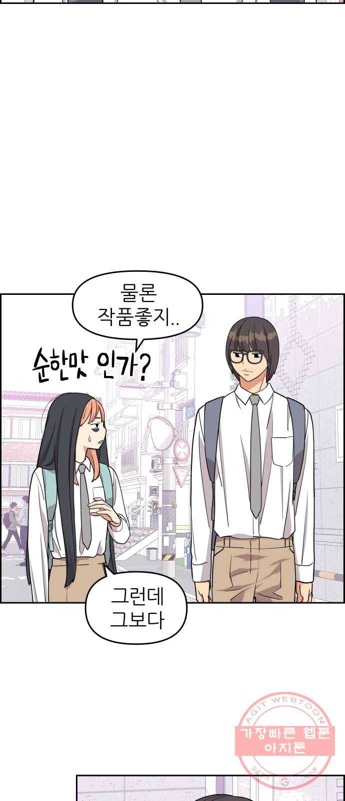 그녀석 정복기 11화 44